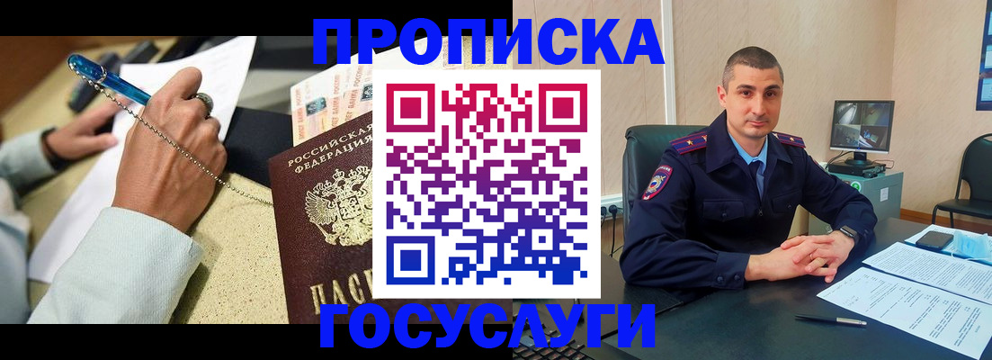 временная регистрация в Эртили