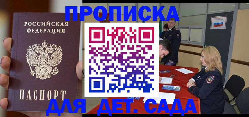 прописка иностранных граждан в Эртили
